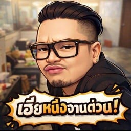 กระเพราพริกแห้ง