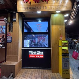 Tibet Glna Dukezong Ancient Town