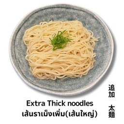 Extra Thick noodles