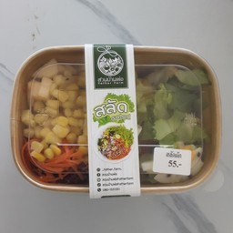 สลัดผักรวมพร้อมทาน