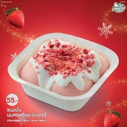 ขนมปังนมสดสตรอว์เบอร์รี
