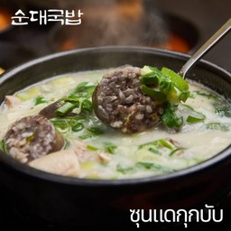 순대국 ซุนแดกุ๊ก
