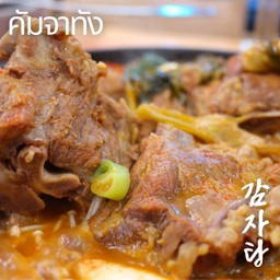 감자탕 คัมจาทัง