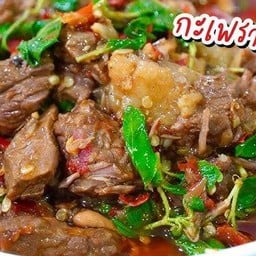 กะเพรา เนื้อตุ๋นกับข้าว