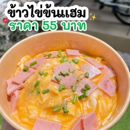 บ้านเมนูไข่