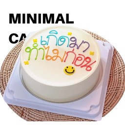 เค้กมินิมอลขนาด1ปอนด์เกิดมาทำไมก่อน/18
