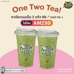 One Two Tea! (ชาเขียวนมเย็น 2 แก้ว 99.-) [AMZ99]
