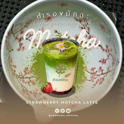 Samrong Matcha