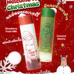 นมสดสตรอเบอร์รี่