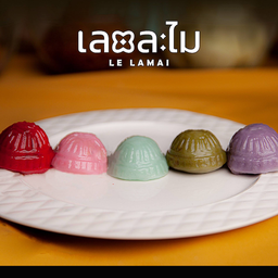 ขนมเต่า 5 ชิ้น (เลอละไม)