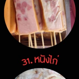 หม่าล่า หน้ามอ By หมูศรี สาขาเพชรบุรี