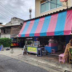 โรตีอินดี้ เดอะเกลอ