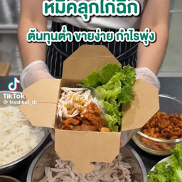 ขนมปังปิ้ง Srn