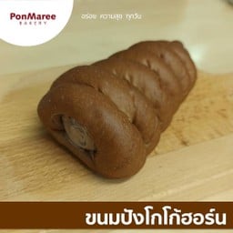 ขนมปังโกโก้ฮอร์น