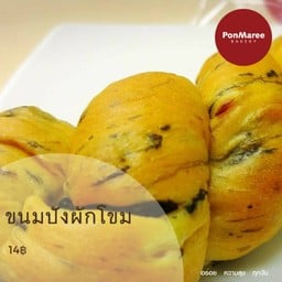 ขนมปังผักโขม