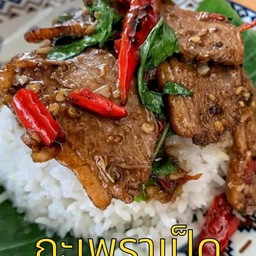 ข้าวกะเพราเป็ดทานคู่ไข่ดาวกรอบ