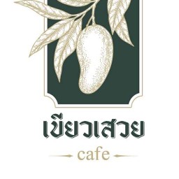 เขียวเสวยคาเฟ่ & ข้าวแกง