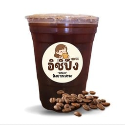 อิชิปัง อิชิปัง