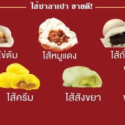 24 ทับหลีซาลาเปา เอมพันธ์ กาเด้น