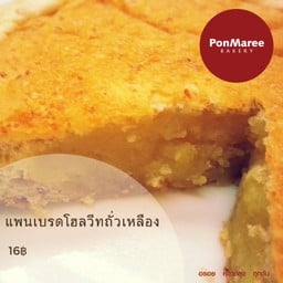 แพนเบรดโฮลวีทถั่วเหลือง