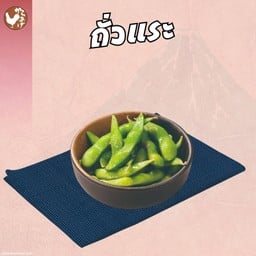 ถั่วแระ