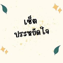 ข้าวไก่ราดซอส + น้ำชงฉ่ำๆ