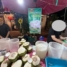 บ้านมะพร้าว บริวัฒน์