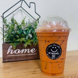 มาลองชา (หอม เข้ม ชาใต้)