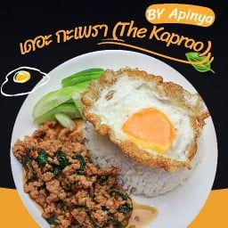 เดอะ กะเพรา (พริกแห้ง)