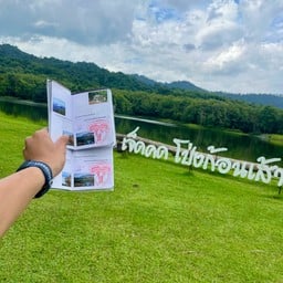 ศูนย์ศึกษาธรรมชาติและท่องเที่ยวเชิงนิเวศ เจ็ดคด-โป่งก้อนเส้า สระบุรี