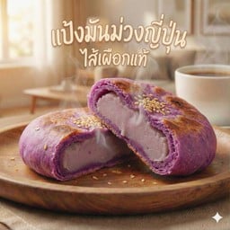 เซาปิ่งเปี๊ยะนุ่มย่างสดร้อนๆ  ตัวแป้งทำจากมันเทศ สูตรเยาวราชดั้งเดิม 15 ปี ลาดหลุมแก้ว