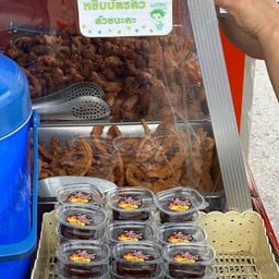 หมูทอดเจียงฮาย