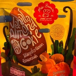 มินิคุกกี้วนิลาอัลมอนด์