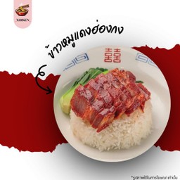 ข้าวหมูแดงฮ่องกง