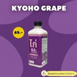 อกไก่ปั่น ตราไก่ | GAI Smoothie สาขาคลองเตย คลองเตย