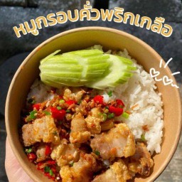 กิ๊บเก๋ ของอร่อย