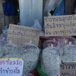 ตลาดมูเซอดำโค้งที่1548..🏞️(จุดชมวิวลุกข้าวหลาม)