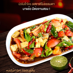 ตำหน่อไม้