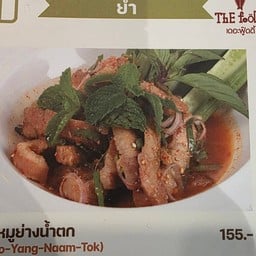 หมูย่างน้ำตก