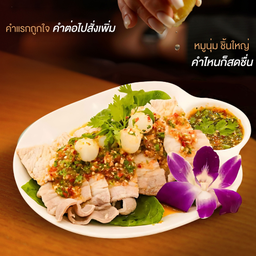 หมูมะนาว