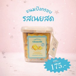 ปังกรอบเนยสด