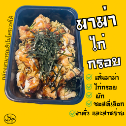 มาม่าไก่กรอบบาร์บีคิว