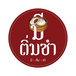 มี ติ่มซำ สาขา 1