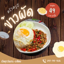 ครัวครูบี