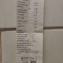 โลตัส ชะอำ