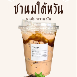 ชมนมใต้หวัน