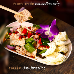 เหลาหมูน้ำปลาร้า