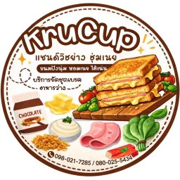 KruCup แซนด์วิชย่าง 2 สาขาตลาดน้ำสมอรุณ
