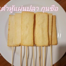 เต้าหู้แผ่นปลา