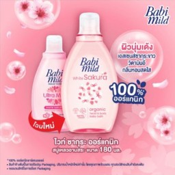 สบู่เหลวเบบี้มายด์ อาบและสระ ไวท์ซากุระ180ml.